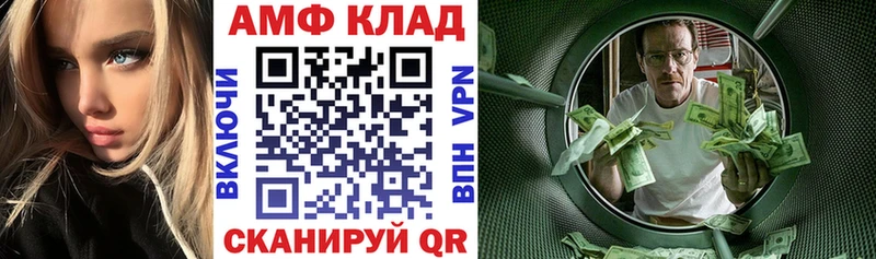 MEGA ТОР  Миасс  АМФ VHQ 