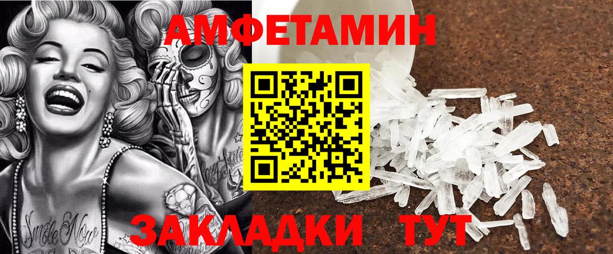 Миасс  АМФЕТАМИН Розовый  АМФЕТАМИН  Вход с VPN 