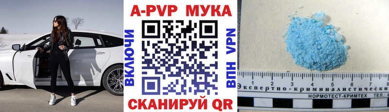 Альфа ПВП крисы CK  где купить наркоту  Миасс 