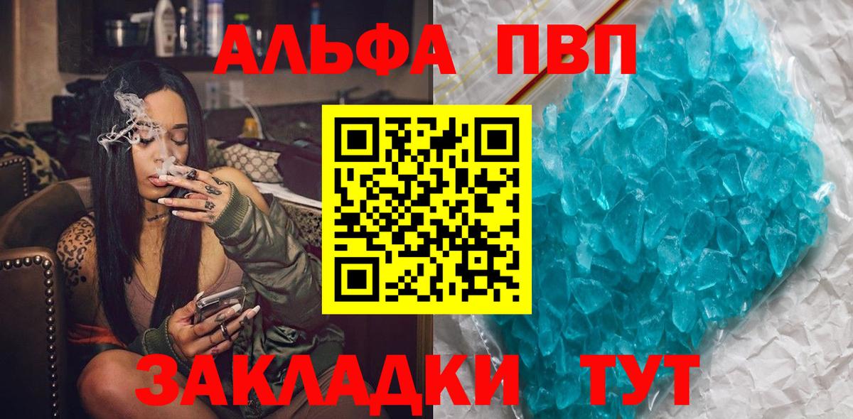 A-PVP крисы CK Миасс