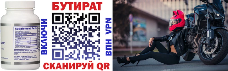 БУТИРАТ GHB  где купить наркотик  Миасс 