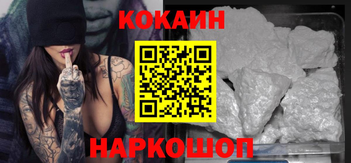 Кокаин FishScale Миасс