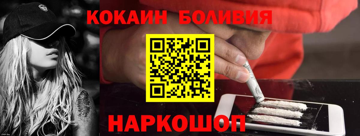 COCAIN Колумбийский  КОКАИН Columbia  Миасс  Вход с VPN 