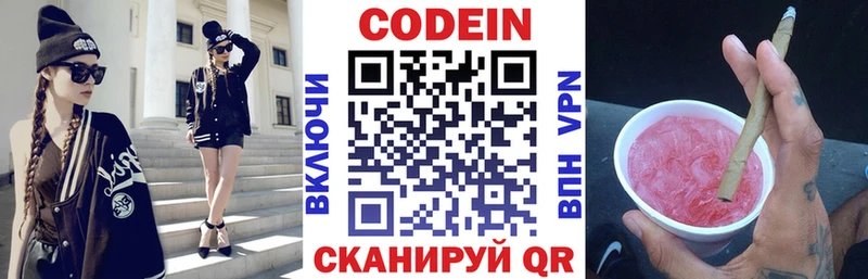Codein Purple Drank купить Миасс
