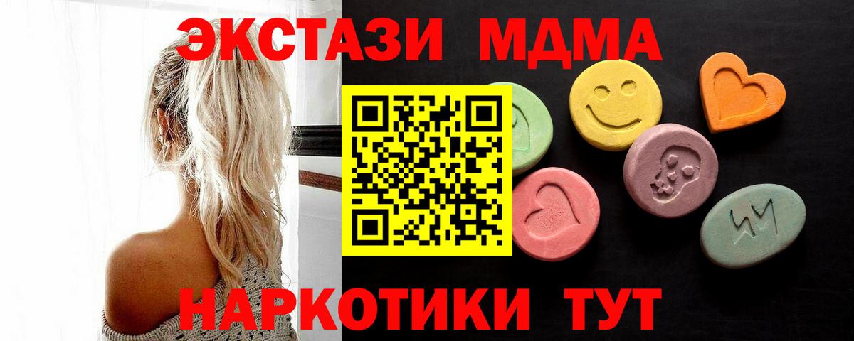 Экстази 280 MDMA  Вход с VPN  Миасс  ЭКСТАЗИ Punisher 