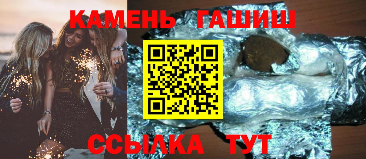 Миасс  ГАШ индика сатива  ГАШИШ  Вход с VPN 