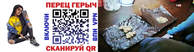 ГЕРОИН Heroin Миасс