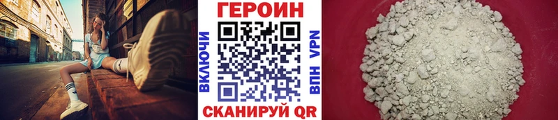 ГЕРОИН VHQ Миасс