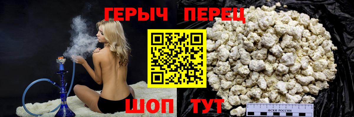 ГЕРОИН VHQ Миасс