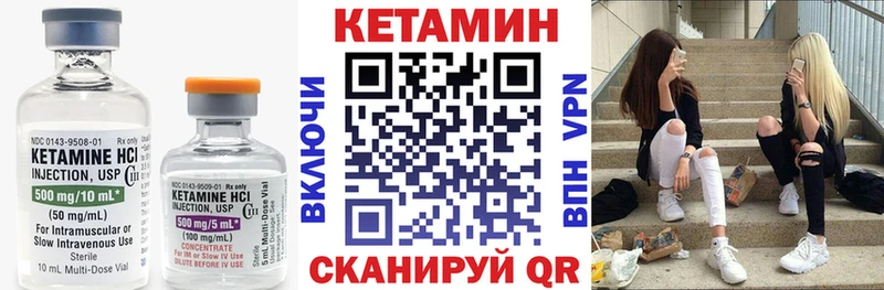 КЕТАМИН ketamine  закладка  Миасс 
