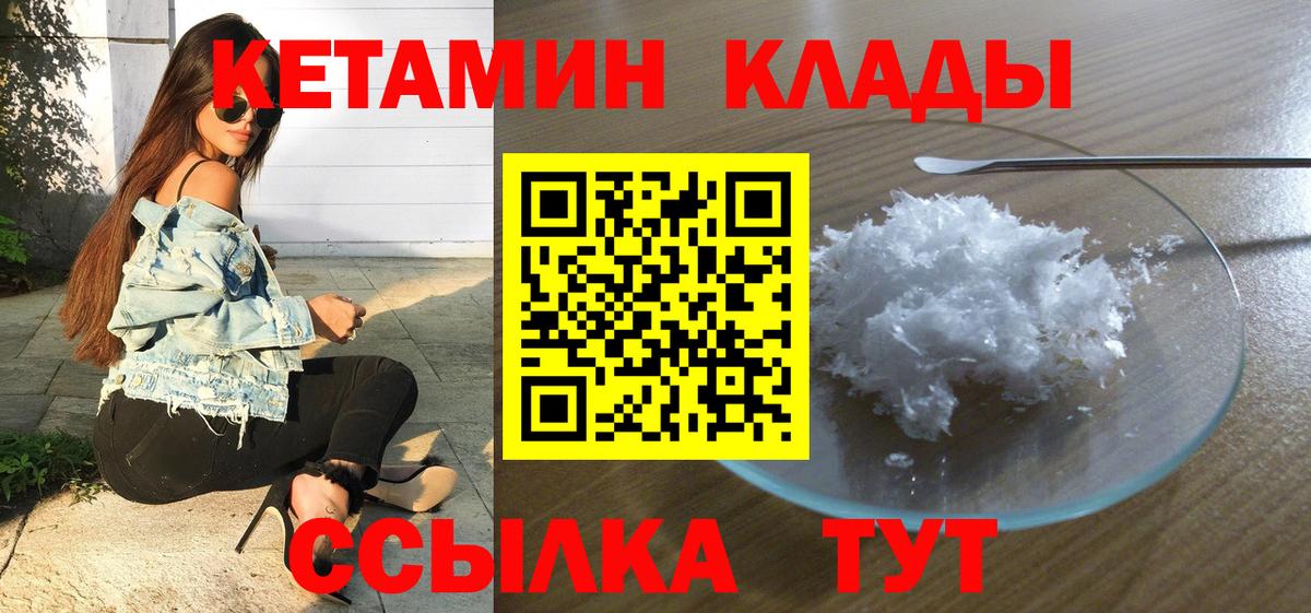 Кетамин VHQ  Вход с VPN  Миасс  КЕТАМИН VHQ 