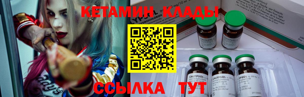 КЕТАМИН ketamine Миасс