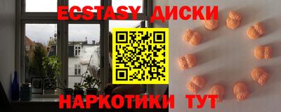 ECSTASY Ипатово