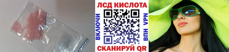 LSD-25 экстази кислота  Миасс 