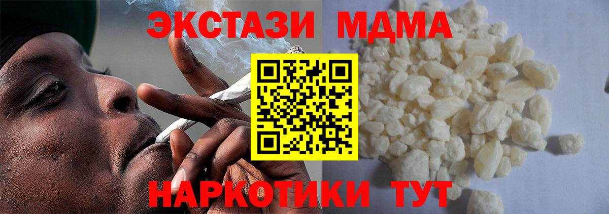 MDMA кристаллы Миасс