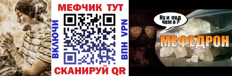 Меф кристаллы  Миасс 