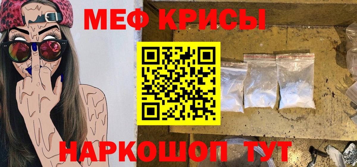 Меф кристаллы Миасс
