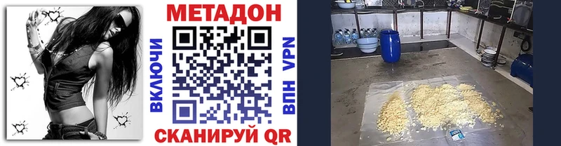 МЕТАДОН белоснежный  закладки  Миасс 