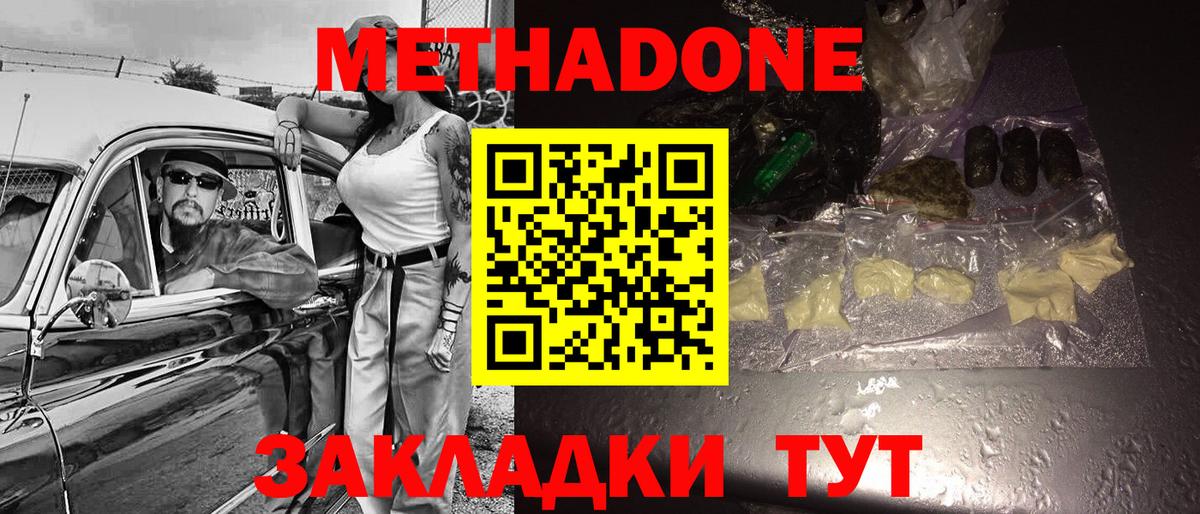 omg вход  Вход с VPN  Миасс  Метадон кристалл  Метадон кристалл 