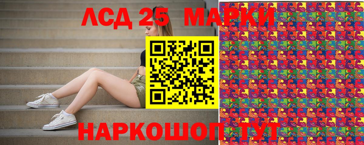Марки 25I-NBOMe 1,5мг  Вход с VPN  Миасс 