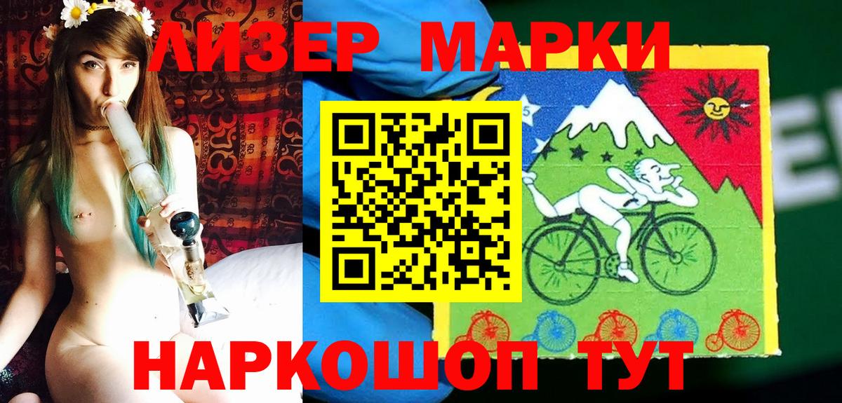 Марки N-bome 1,5мг Миасс