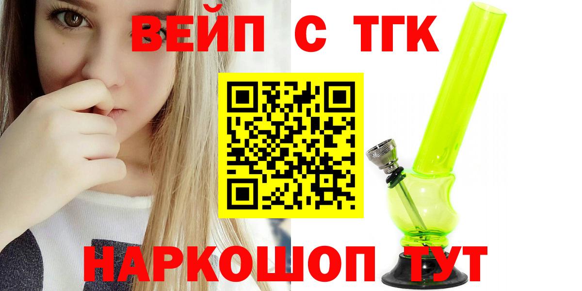 Дистиллят ТГК гашишное масло Миасс