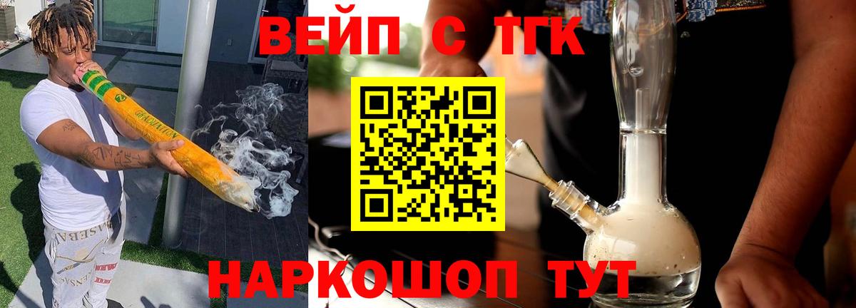 Миасс  закладка  Дистиллят ТГК THC oil  Вход с VPN  Дистиллят ТГК вейп с тгк 
