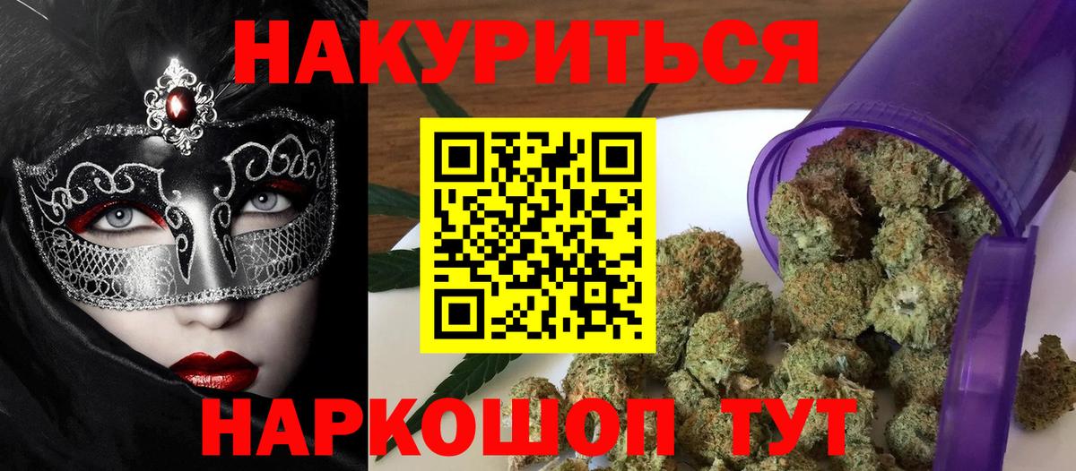 Миасс  Бошки Шишки сатива  Каннабис тримм  Канабис LSD WEED  Вход с VPN  Марихуана OG Kush 